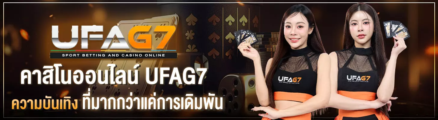คาสิโนออนไลน์