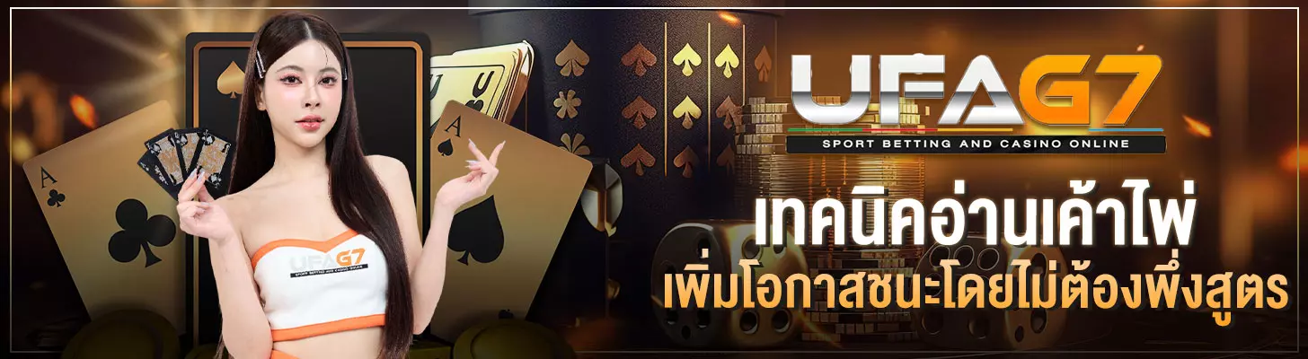 บาคาร่า