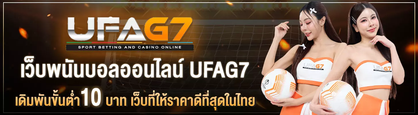 แทงบอล