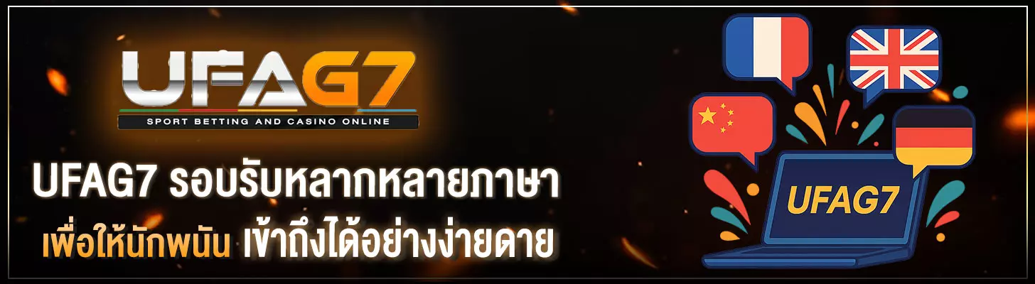 UFAG7-รองรับกี่ภาษา