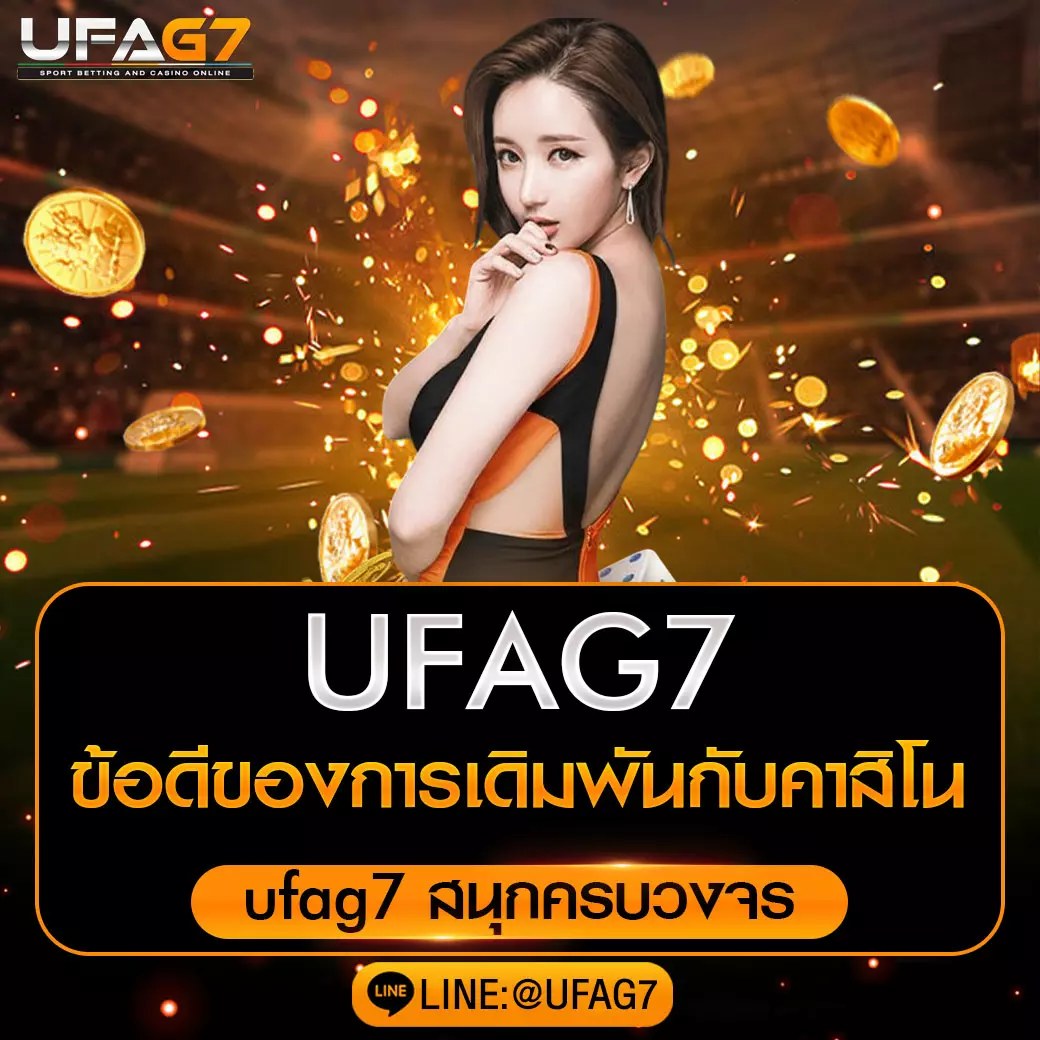 ufag7-advantages