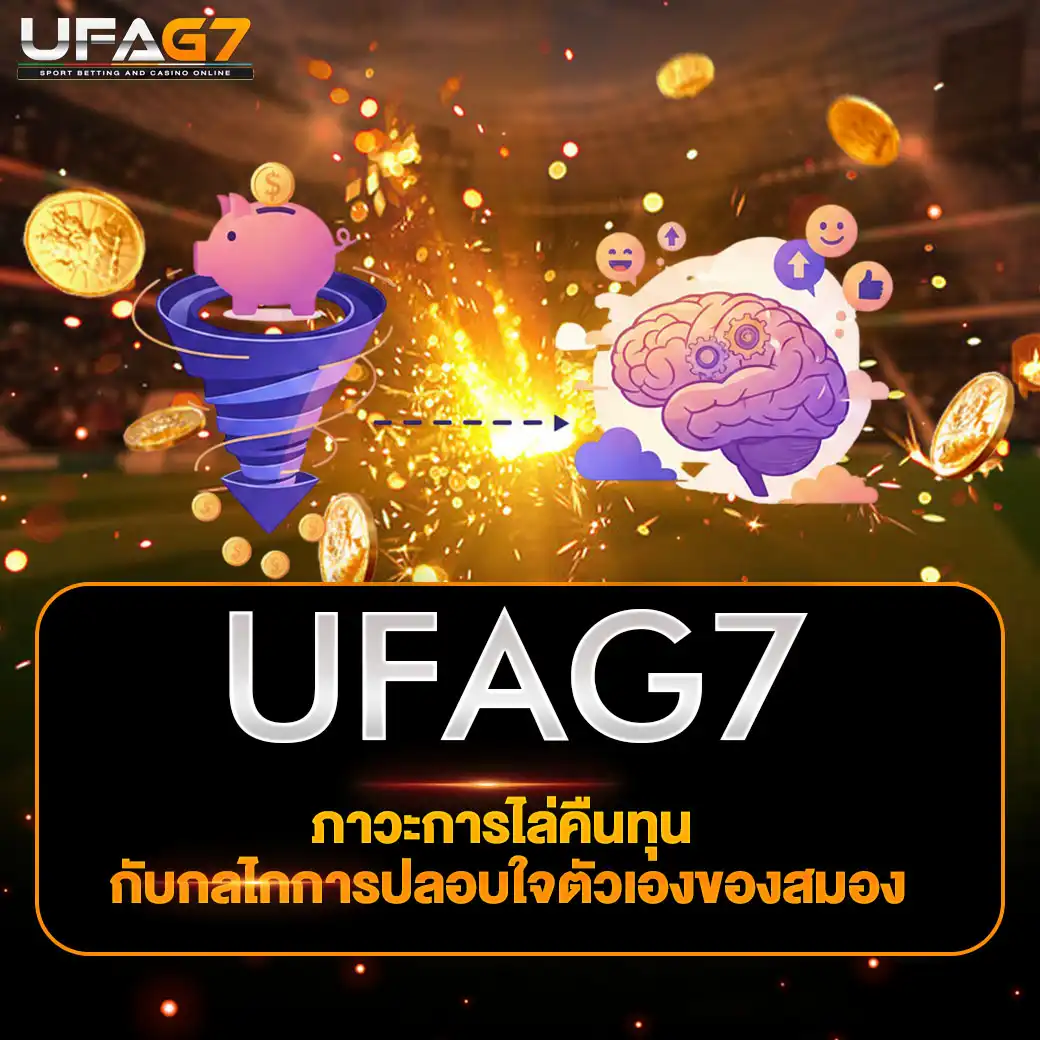 ภาวะการไล่คืนทุน