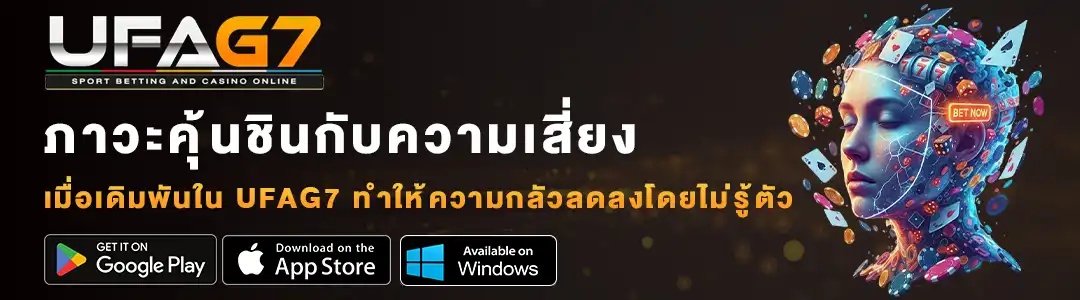 ภาวะคุ้นชินกับความเสี่ยง