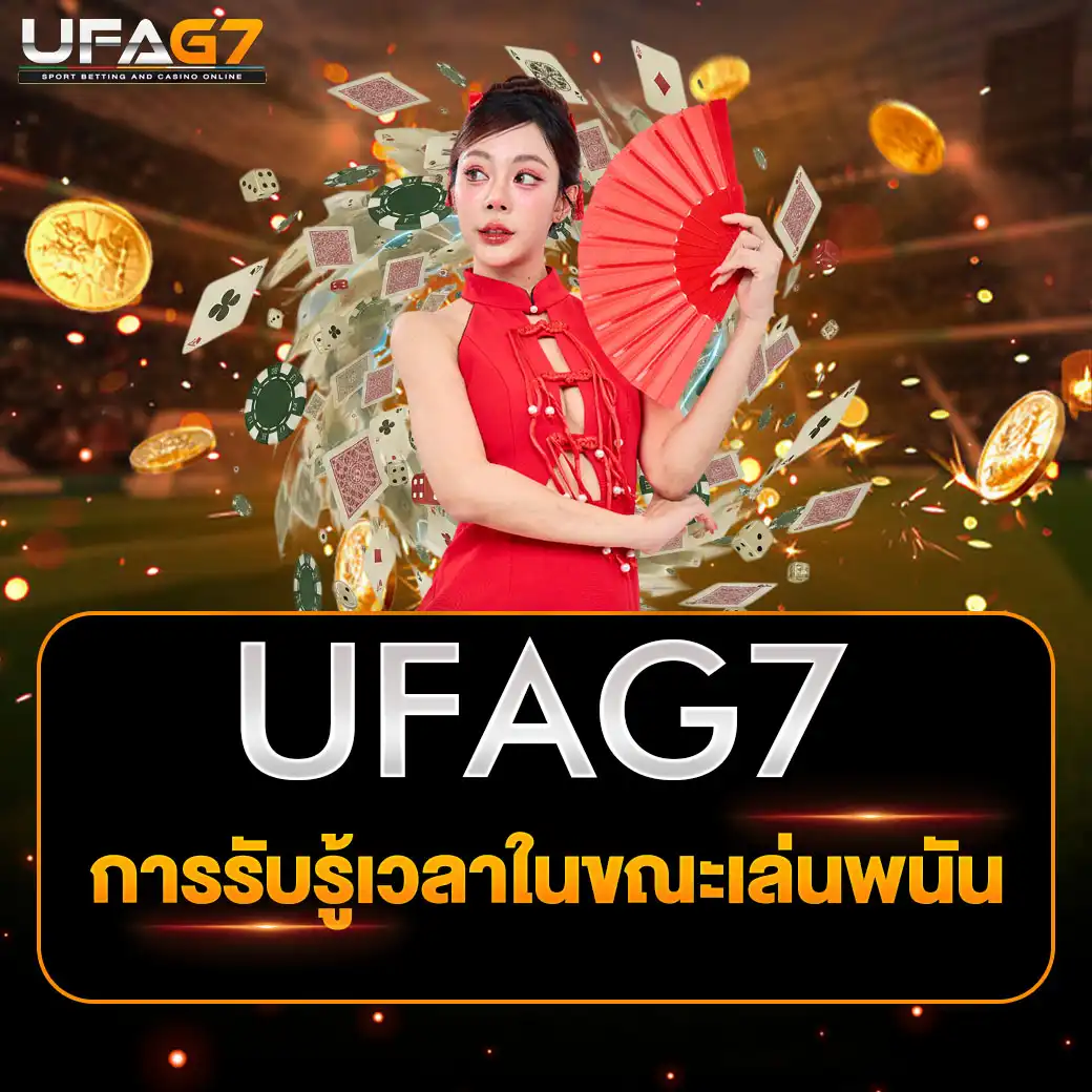 การรับรู้เวลาในขณะเล่นพนัน