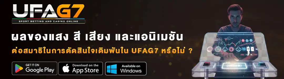 ผลของแสง สี เสียง และแอนิเมชัน