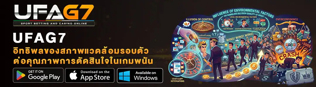 สภาพแวดล้อม