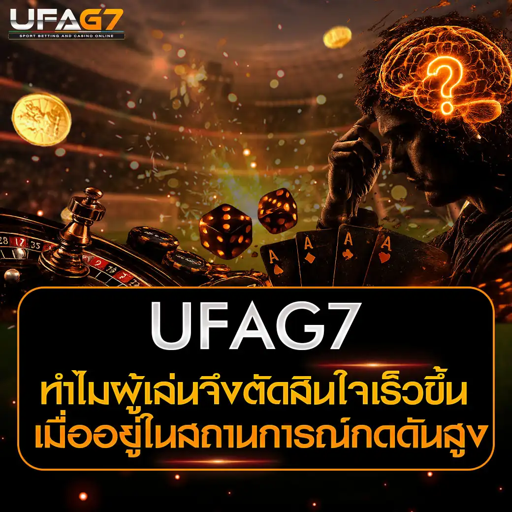 แรงกดดัน