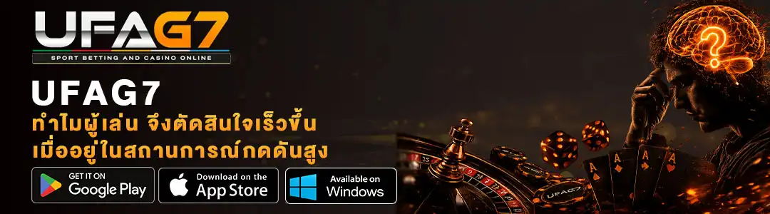 แรงกดดัน